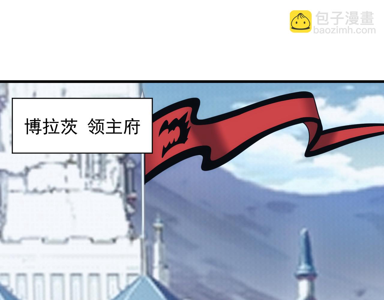 《异世界魔法道士》第38话 大博弈 第35页