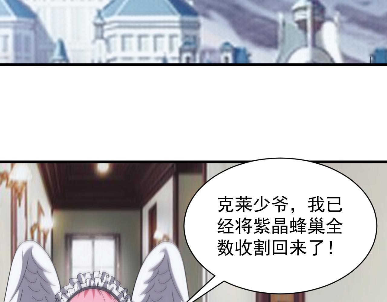 《异世界魔法道士》第38话 大博弈 第36页