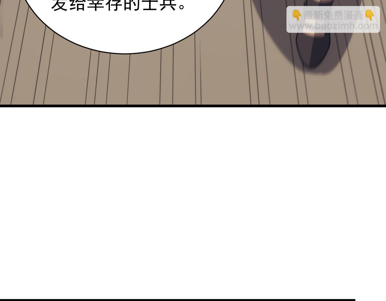 《异世界魔法道士》第38话 大博弈 第39页