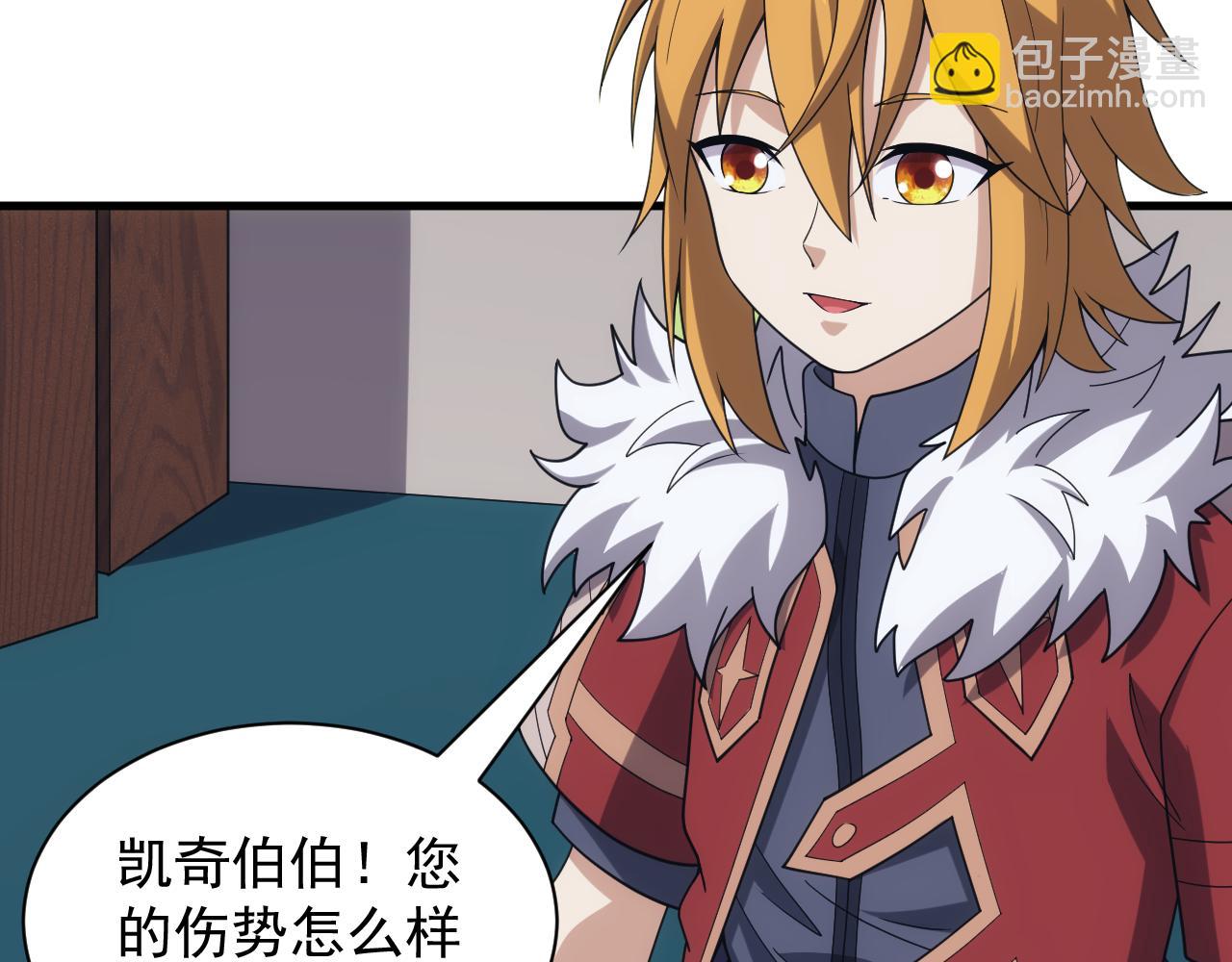 《异世界魔法道士》第38话 大博弈 第46页