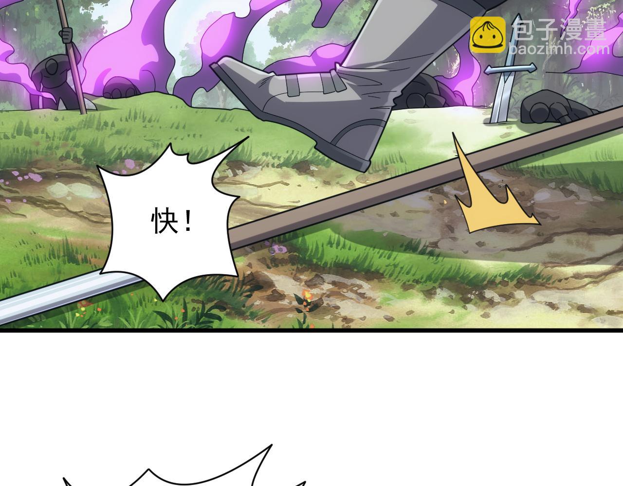 《异世界魔法道士》第38话 大博弈 第7页