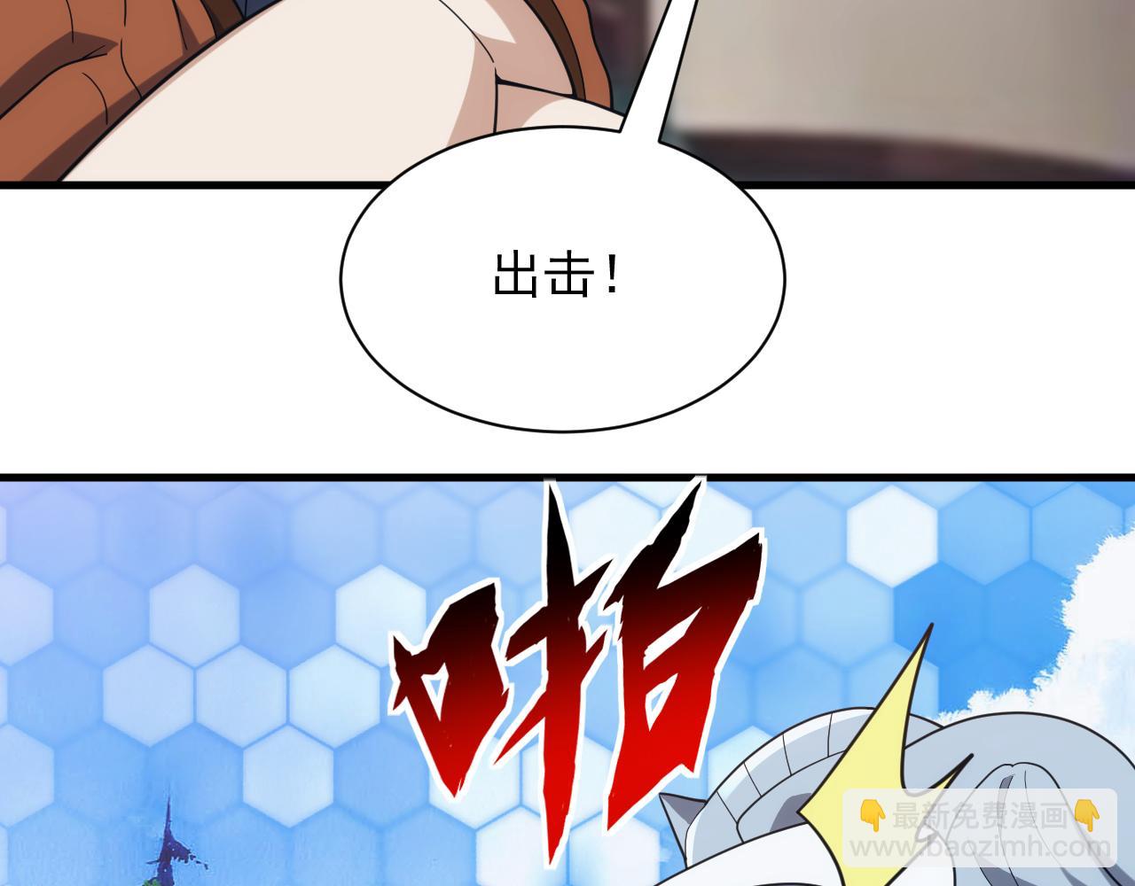 《异世界魔法道士》第43话 全军出击 第10页