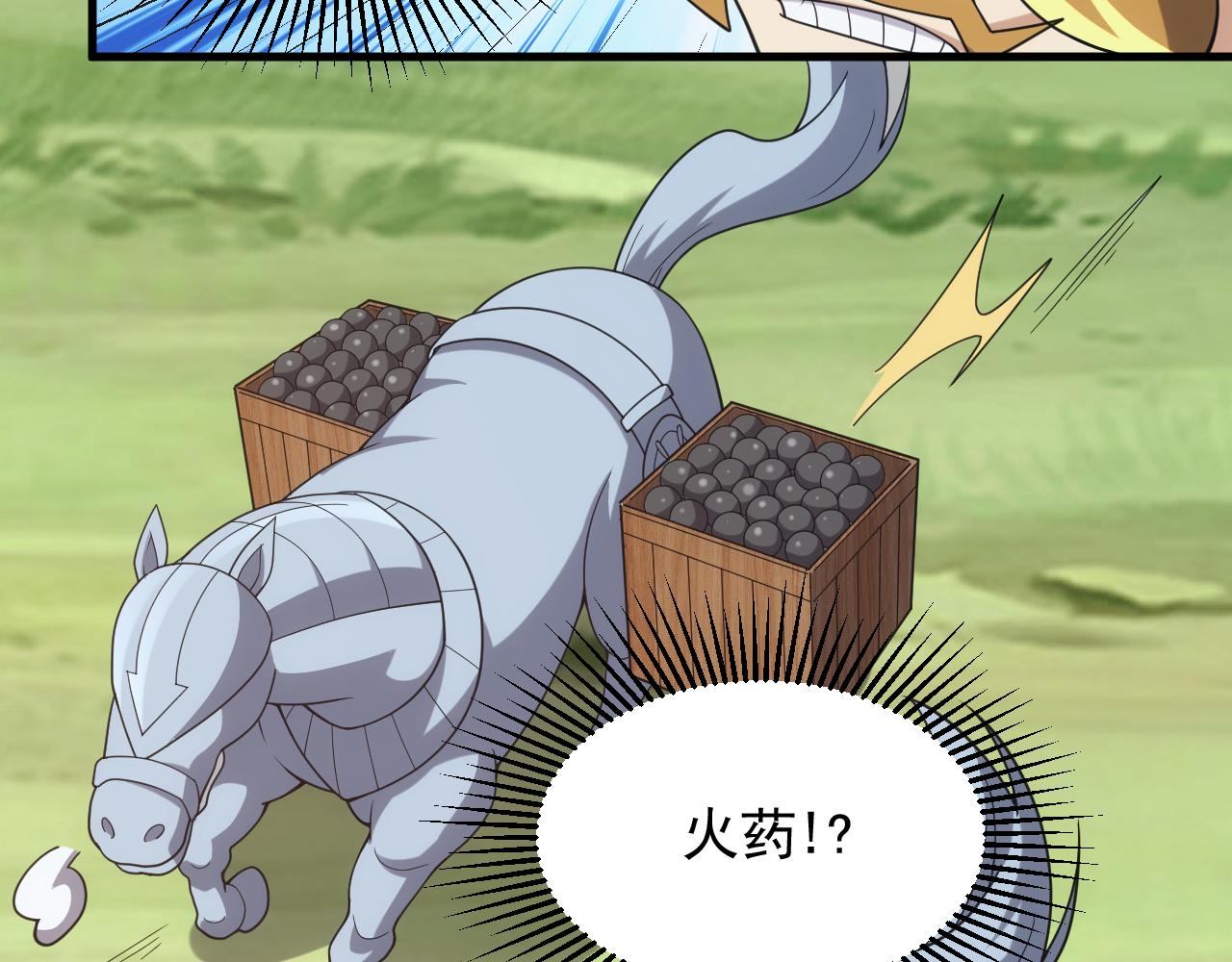 《异世界魔法道士》第43话 全军出击 第13页