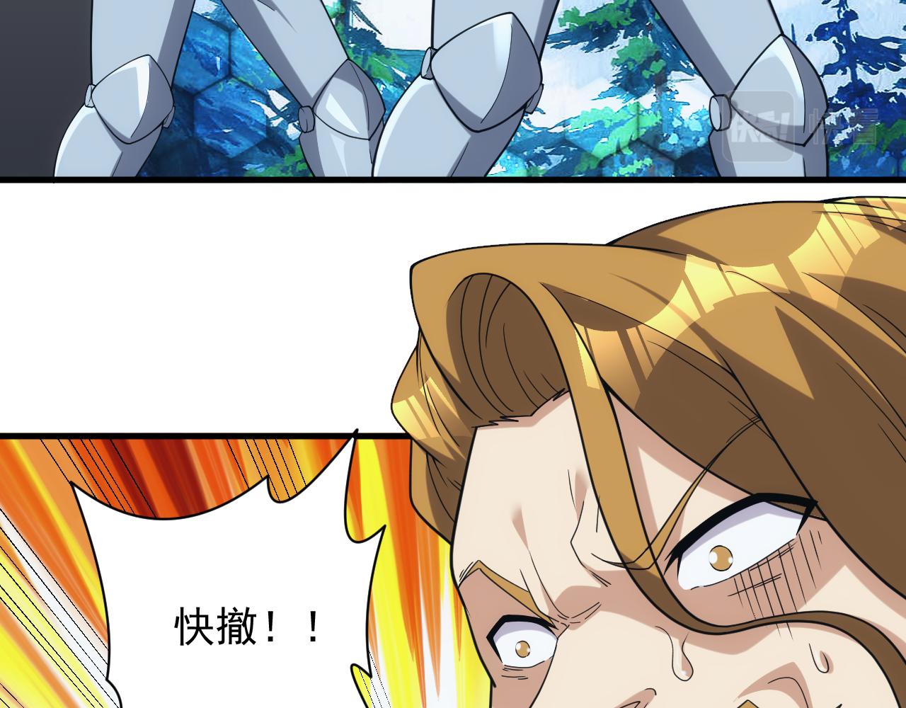 《异世界魔法道士》第43话 全军出击 第20页