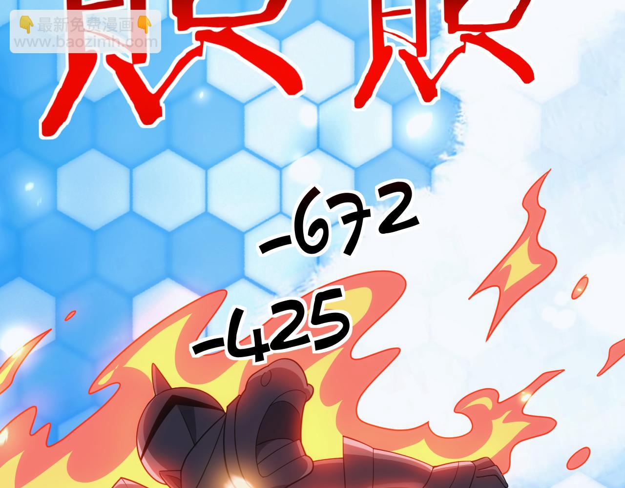 《异世界魔法道士》第43话 全军出击 第29页