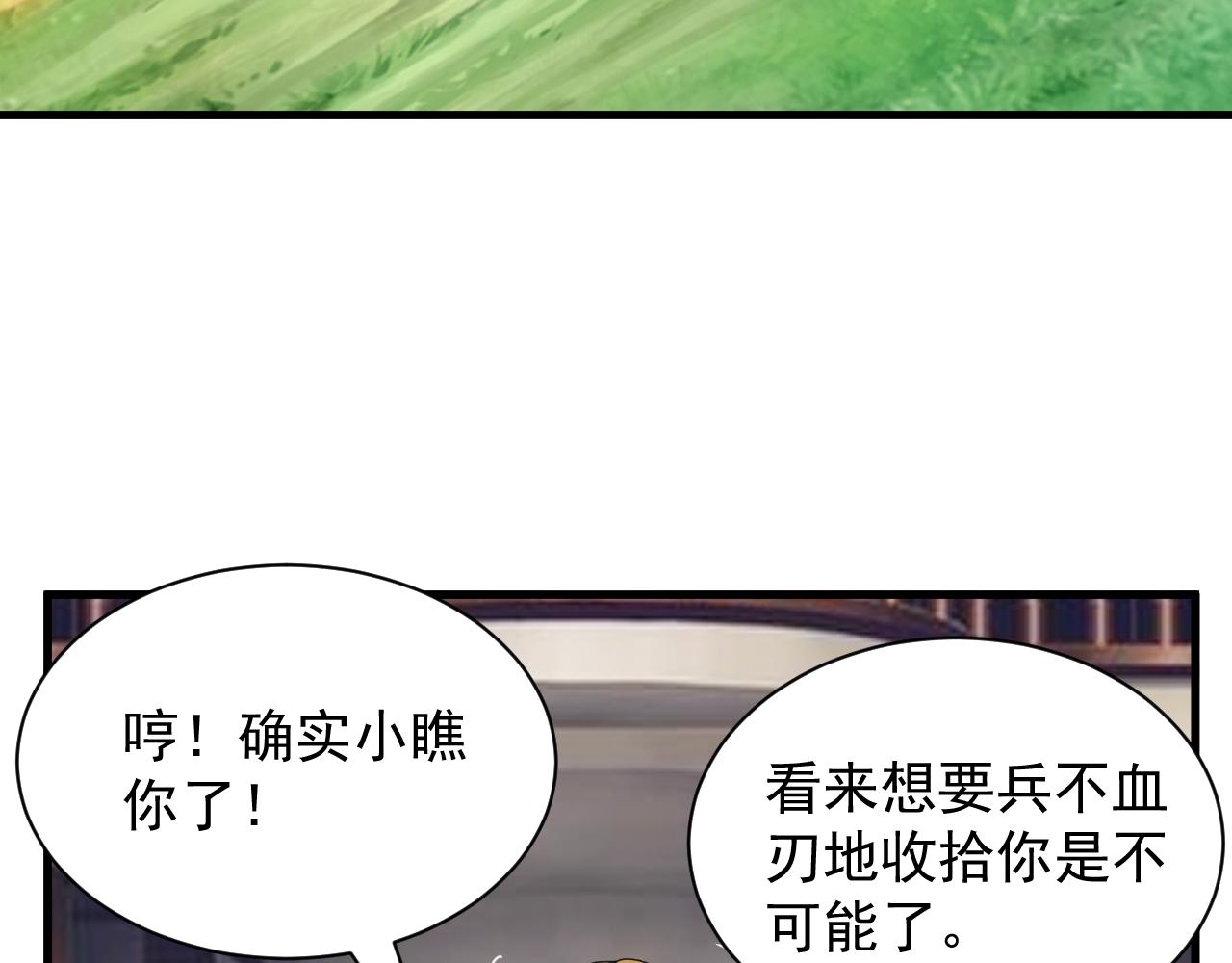 《异世界魔法道士》第43话 全军出击 第38页
