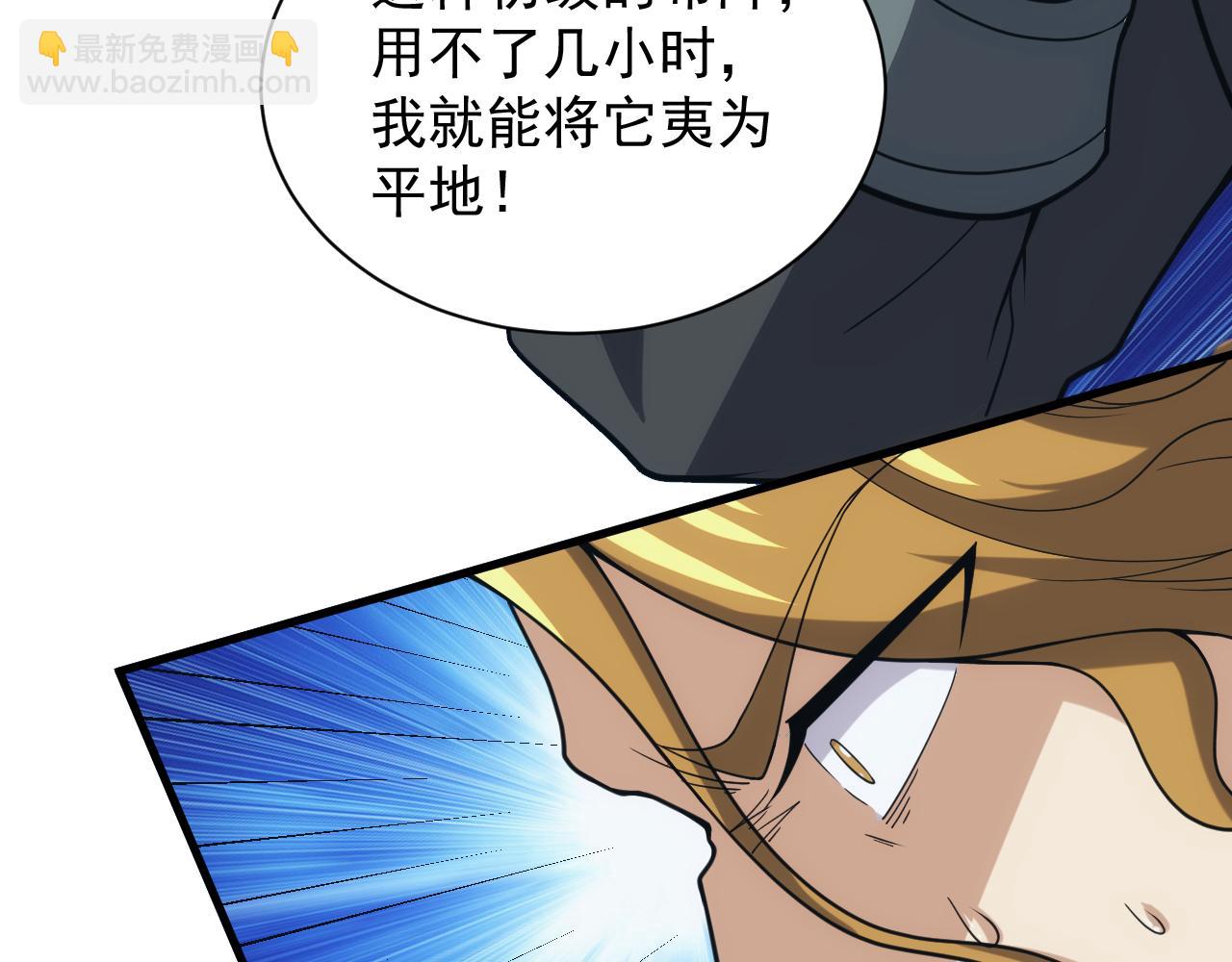 《异世界魔法道士》第43话 全军出击 第48页