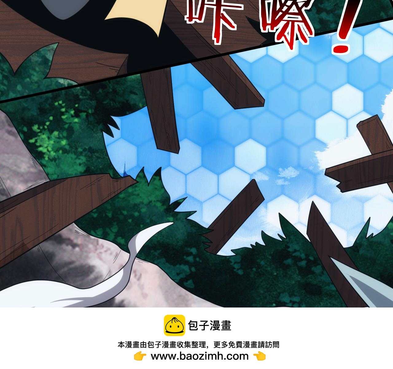 《异世界魔法道士》第43话 全军出击 第50页
