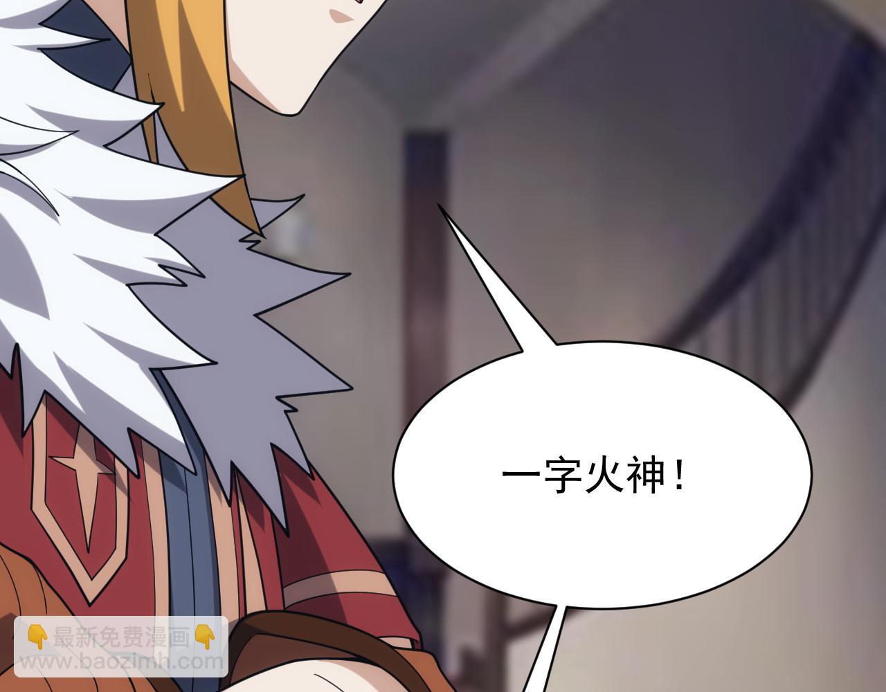 《异世界魔法道士》第43话 全军出击 第9页