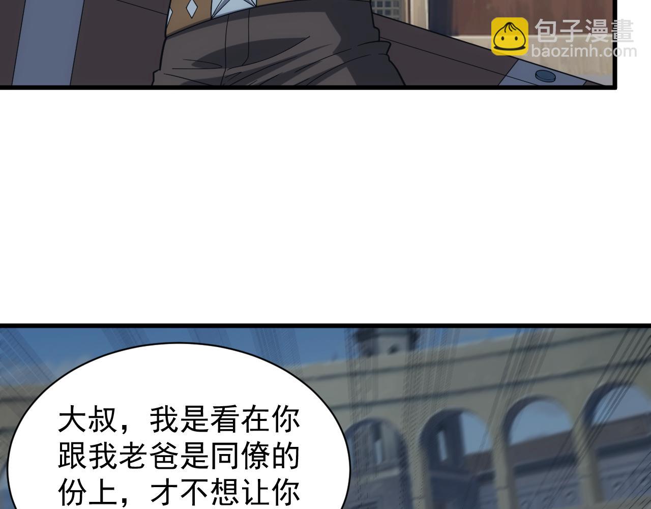 《异世界魔法道士》第42话 天生将才 第20页