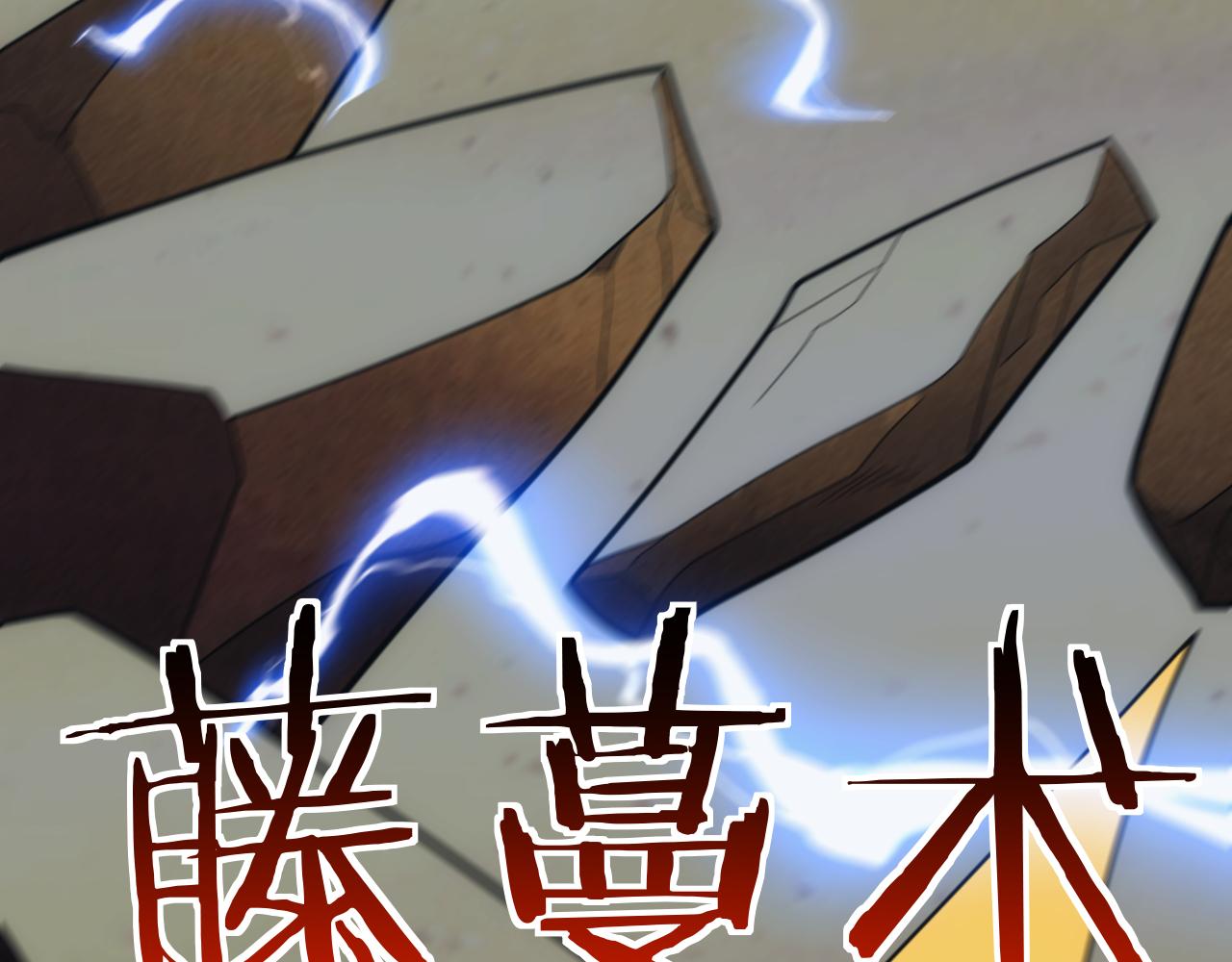 《异世界魔法道士》第42话 天生将才 第25页