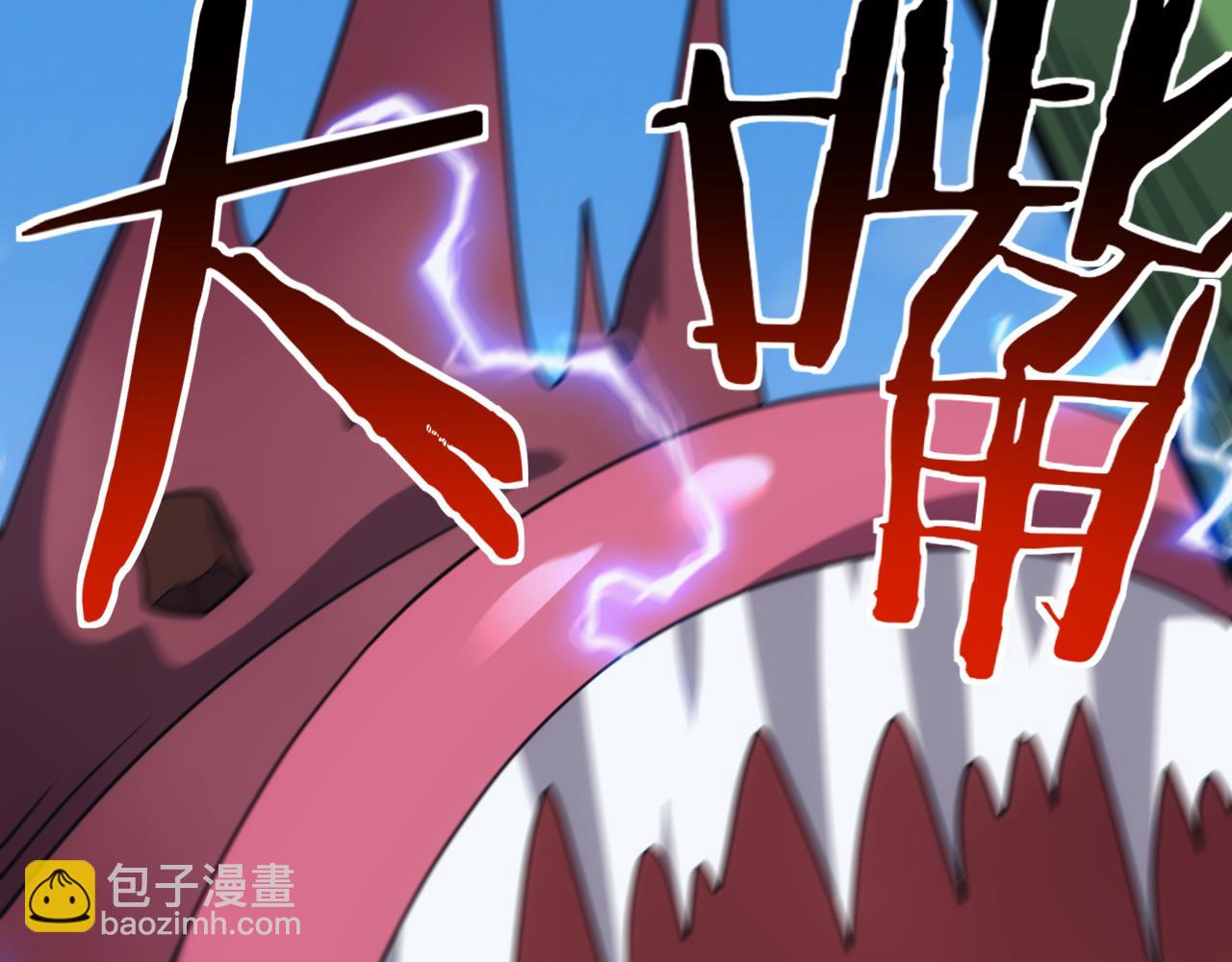 《异世界魔法道士》第42话 天生将才 第29页