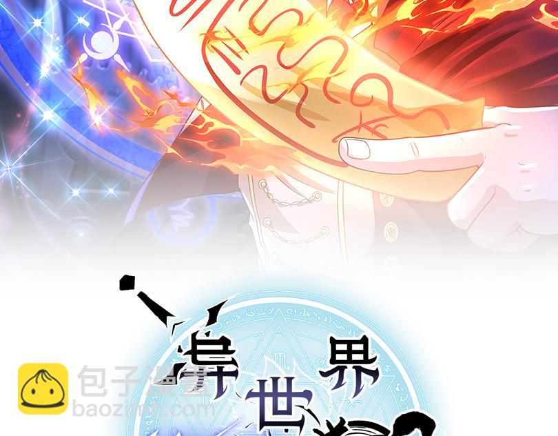 《异世界魔法道士》第42话 天生将才 第2页