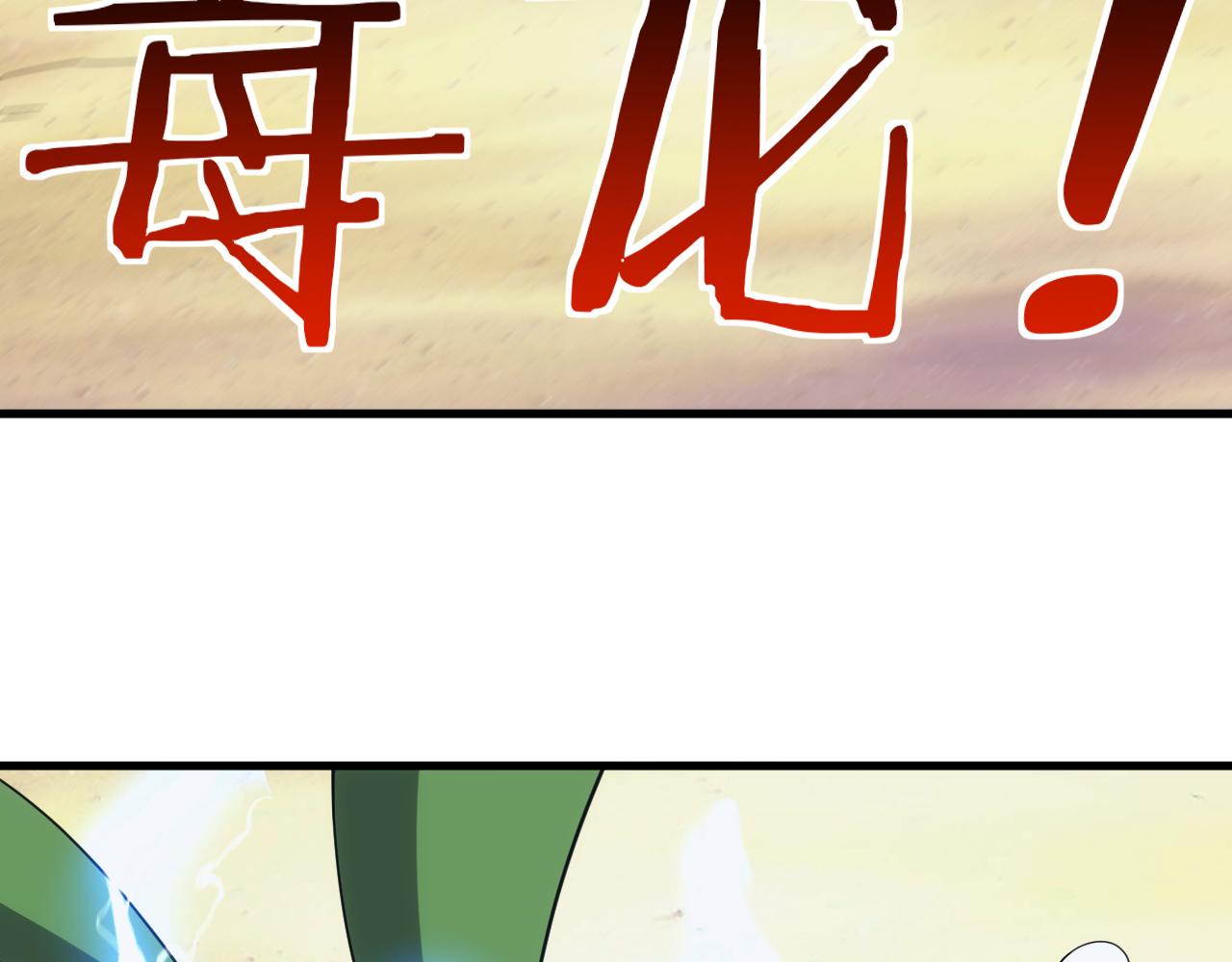 《异世界魔法道士》第42话 天生将才 第32页