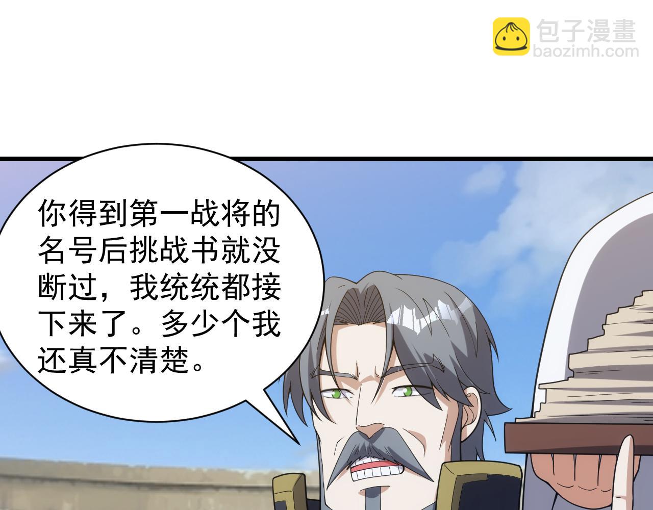 《异世界魔法道士》第42话 天生将才 第39页