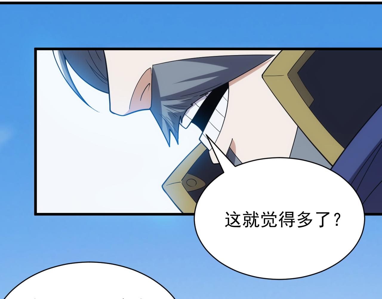 《异世界魔法道士》第42话 天生将才 第44页