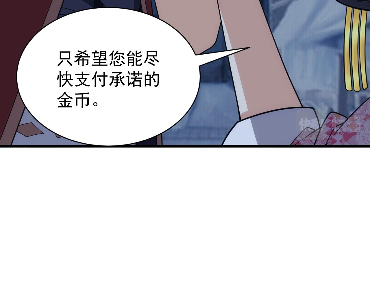 《异世界魔法道士》第41话 新的阴谋 第13页