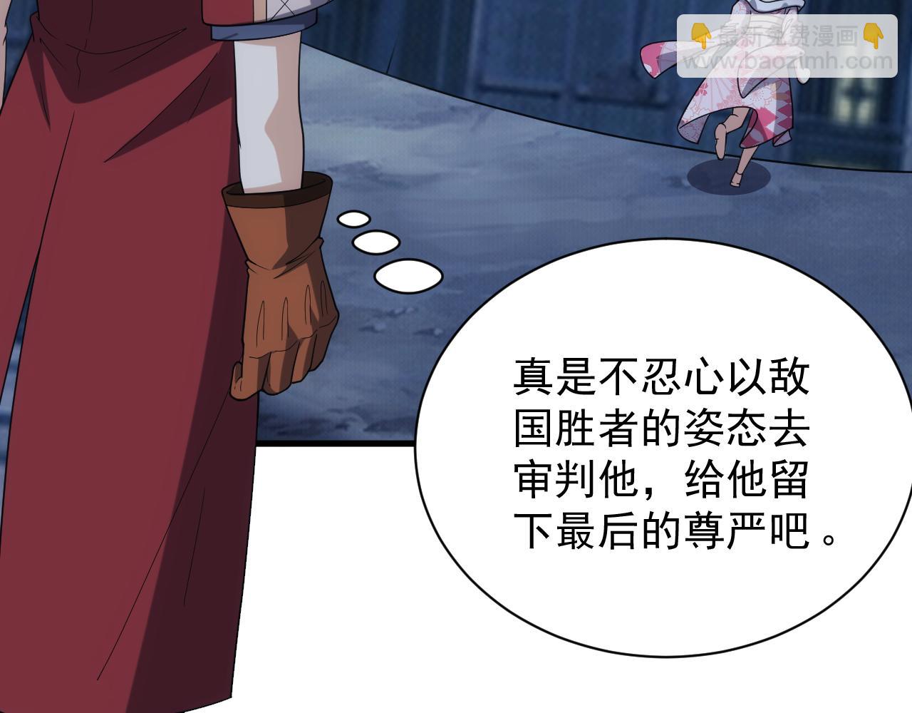《异世界魔法道士》第41话 新的阴谋 第26页