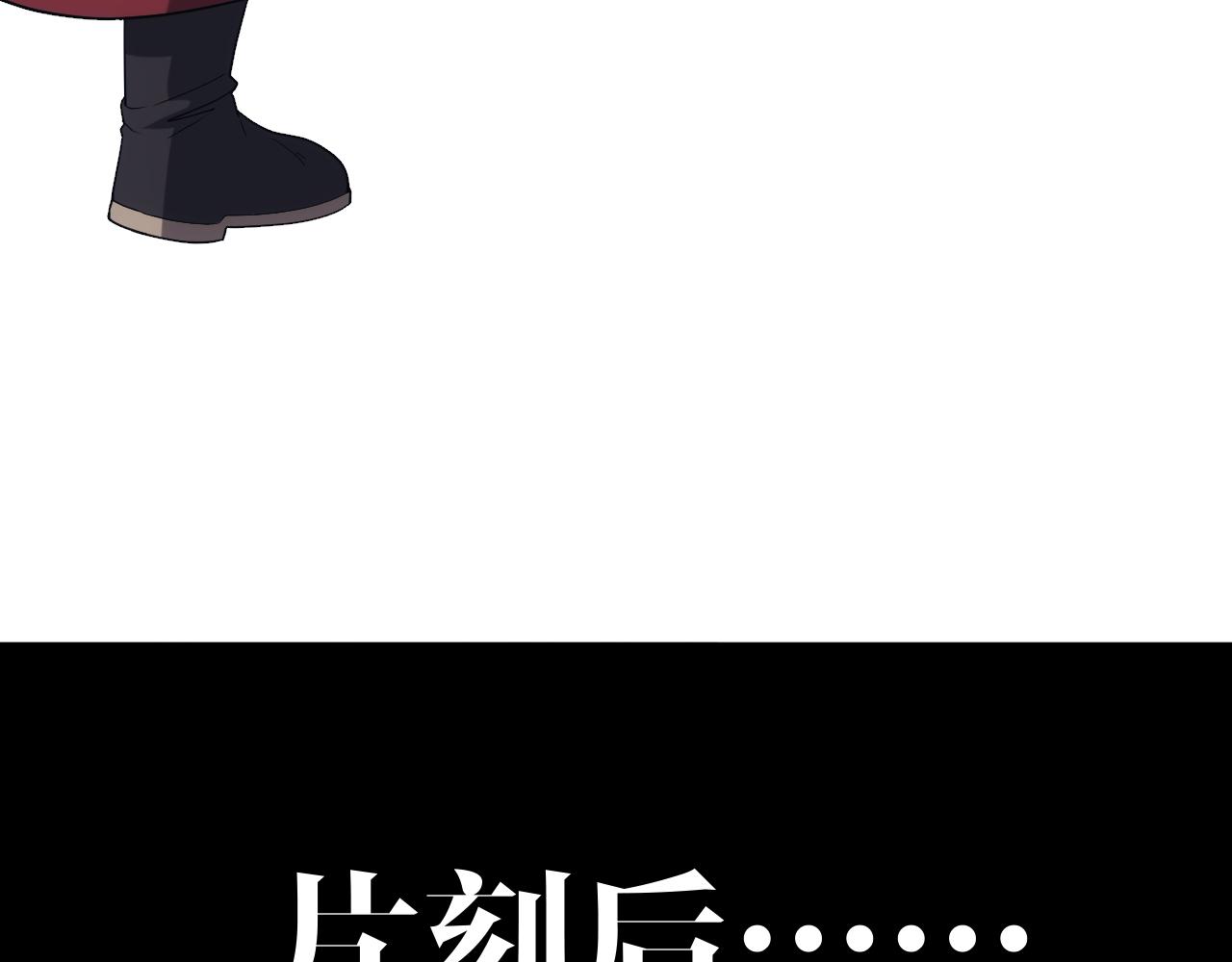 《异世界魔法道士》第41话 新的阴谋 第27页