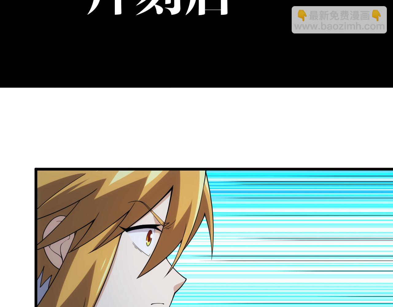 《异世界魔法道士》第41话 新的阴谋 第28页