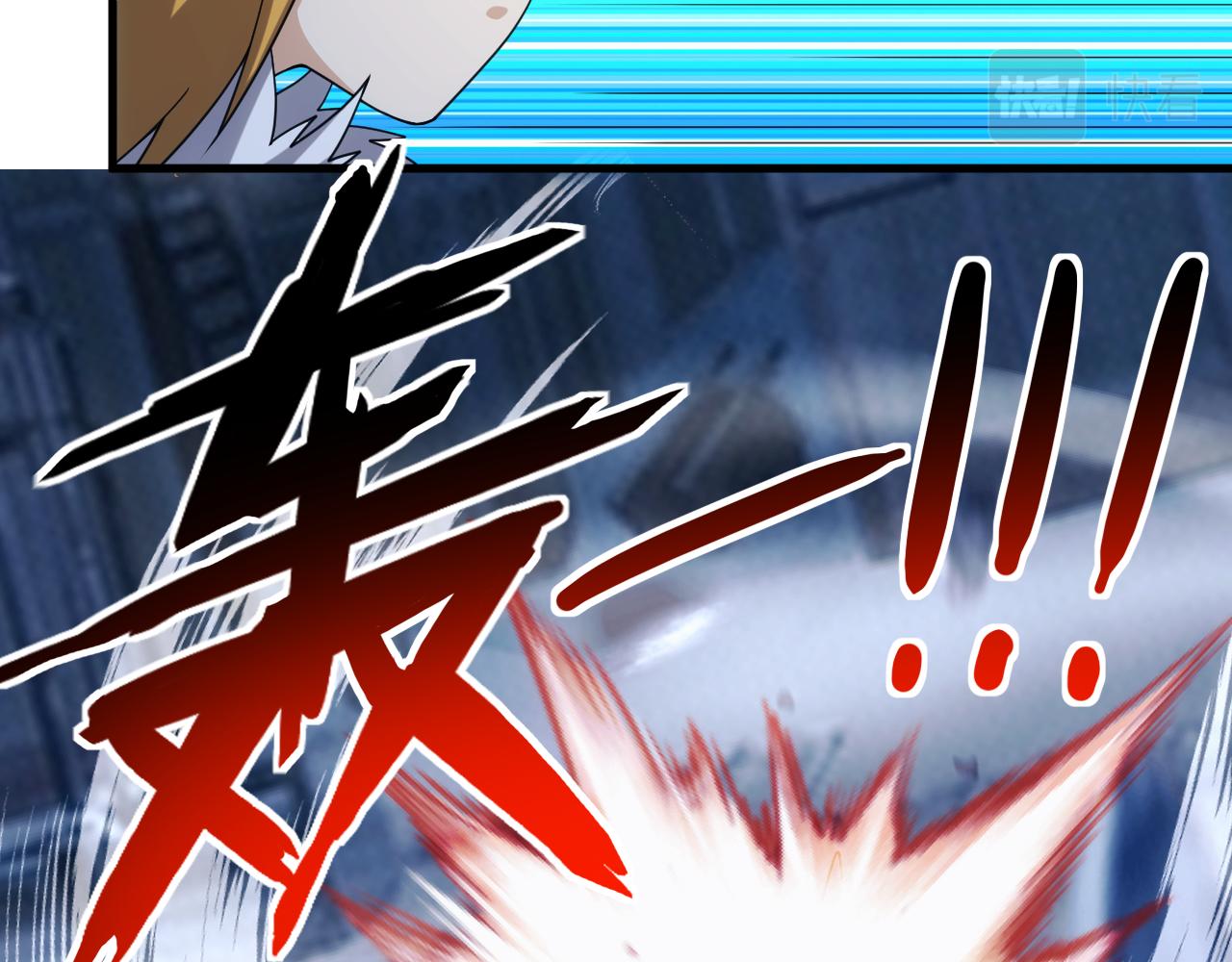 《异世界魔法道士》第41话 新的阴谋 第29页