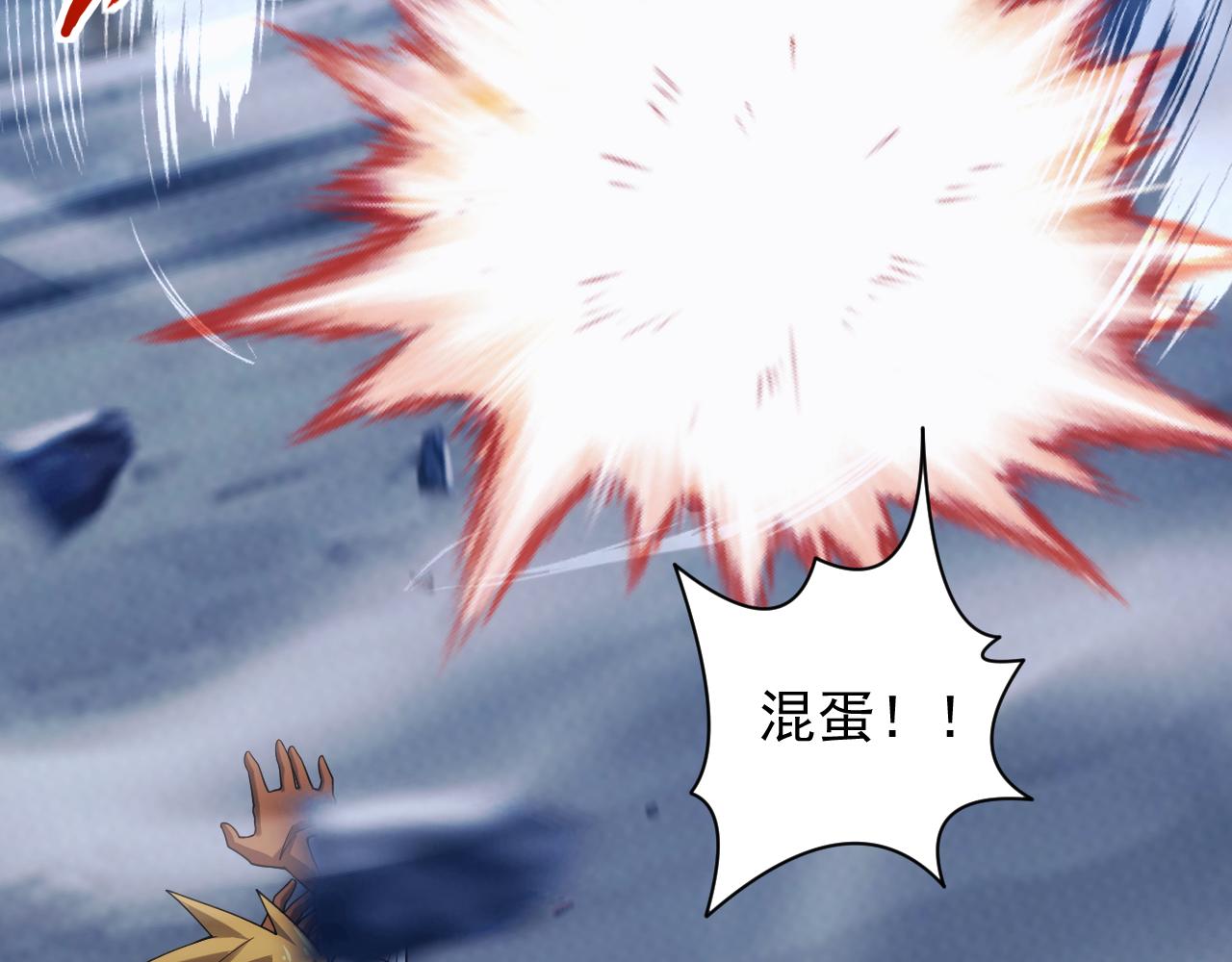 《异世界魔法道士》第41话 新的阴谋 第30页