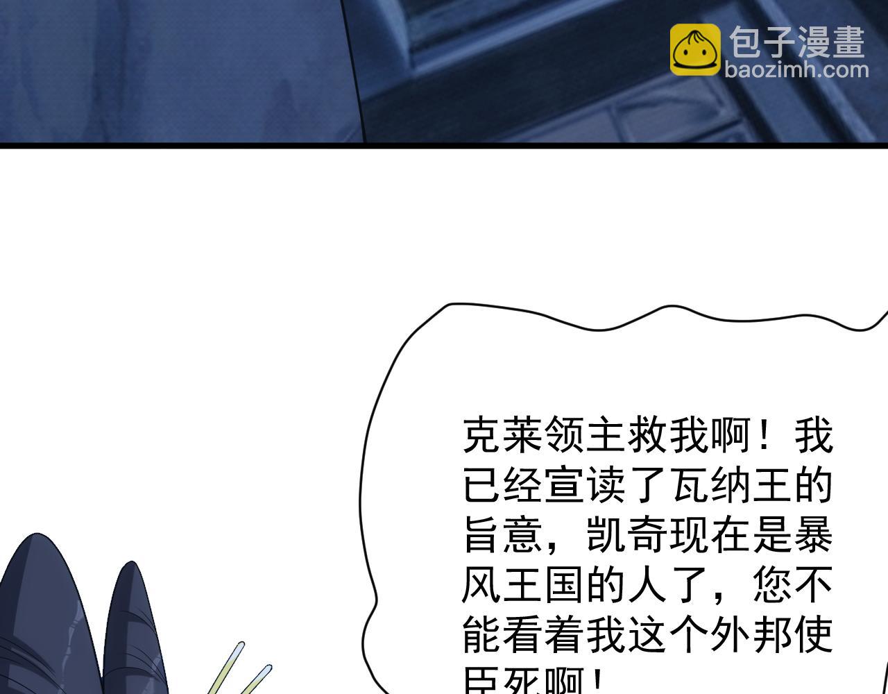 《异世界魔法道士》第41话 新的阴谋 第38页
