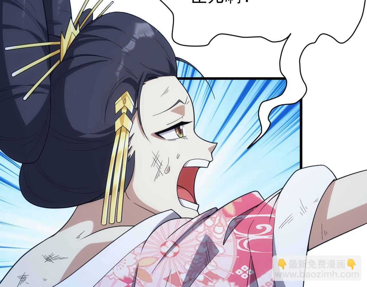 《异世界魔法道士》第41话 新的阴谋 第39页