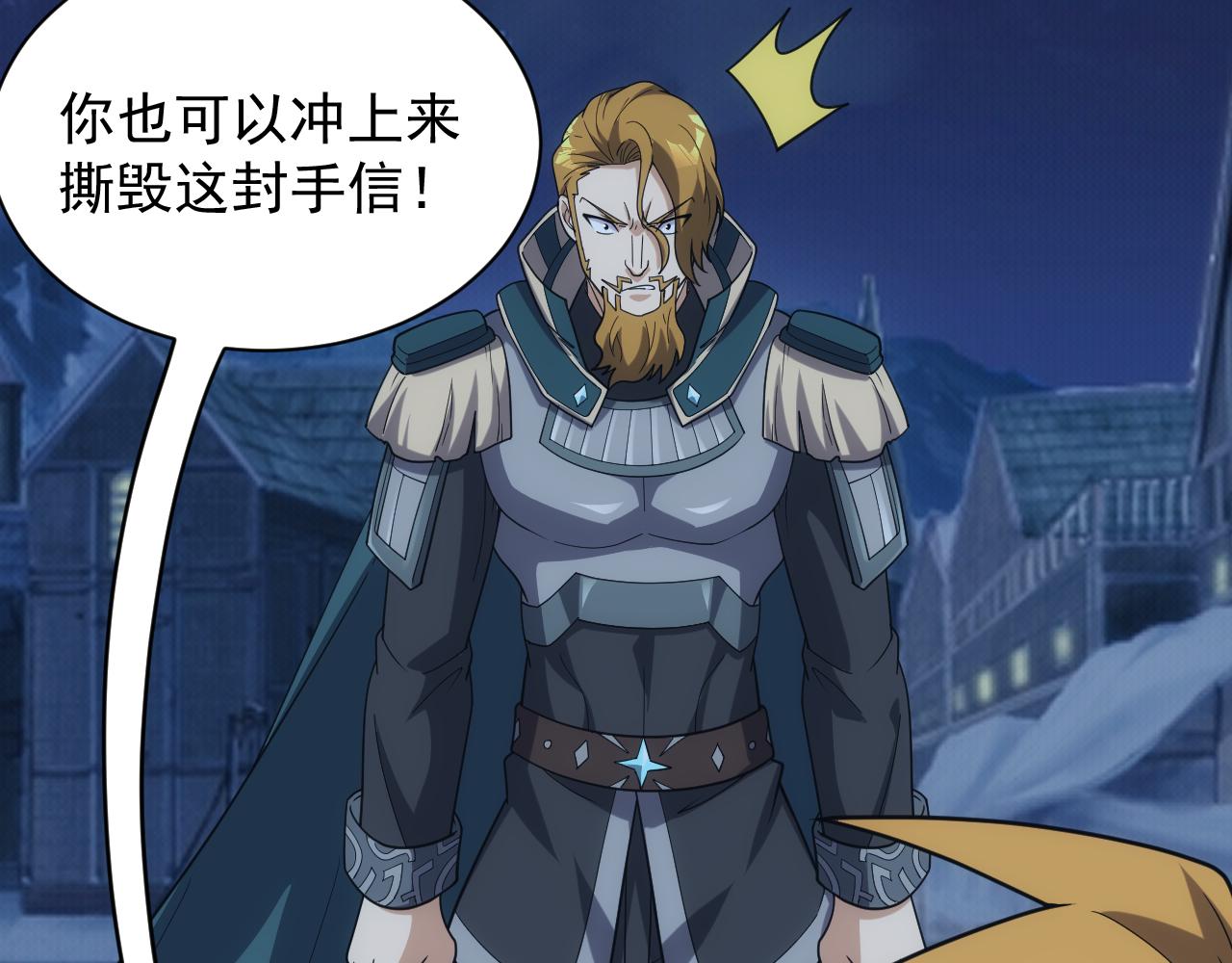 《异世界魔法道士》第41话 新的阴谋 第46页