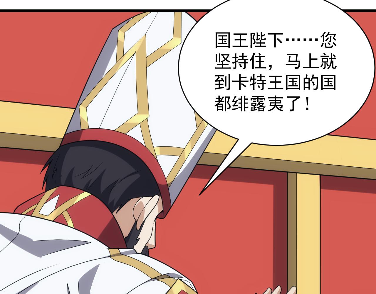 《异世界魔法道士》第44话 守护妹妹 第10页