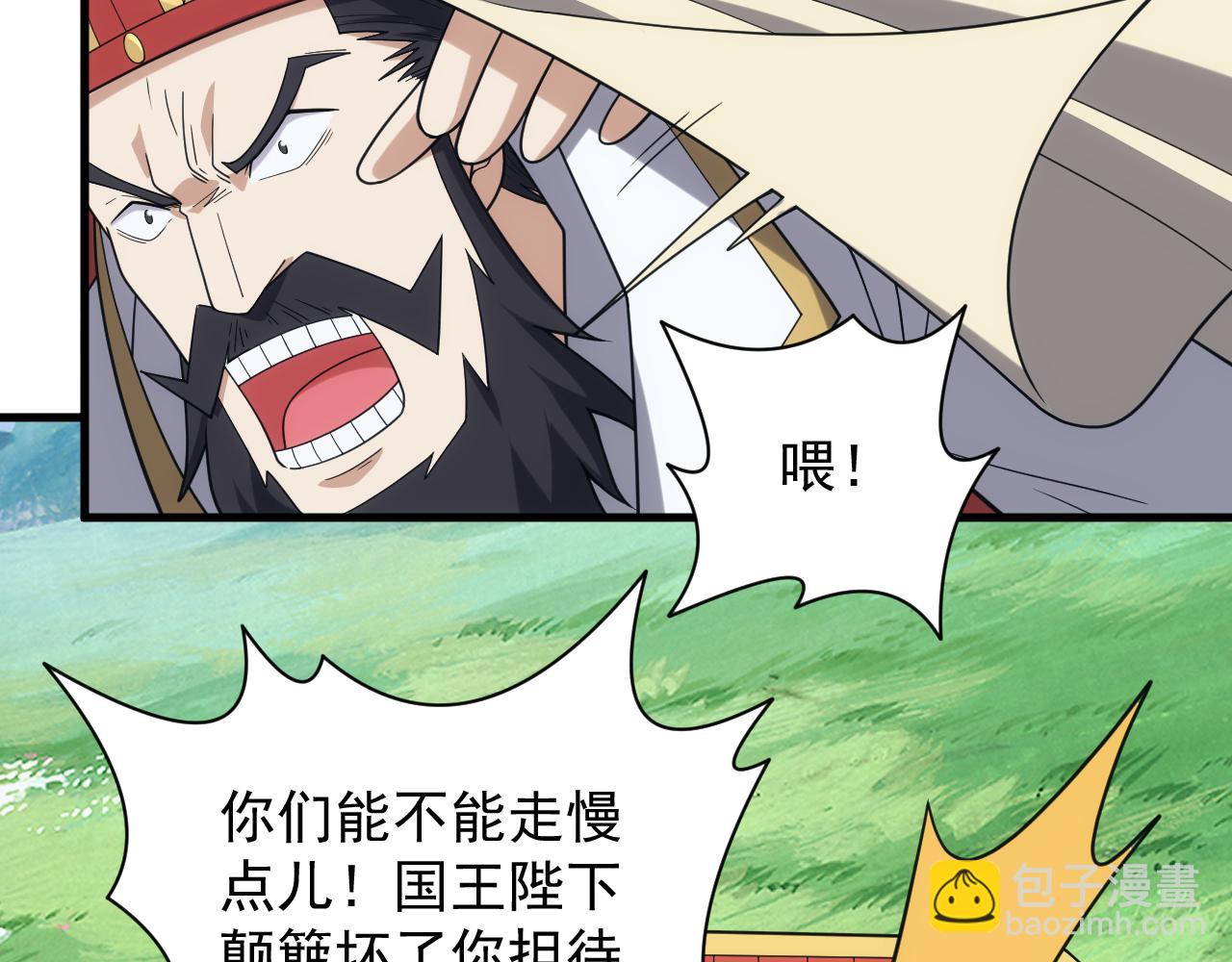 《异世界魔法道士》第44话 守护妹妹 第13页