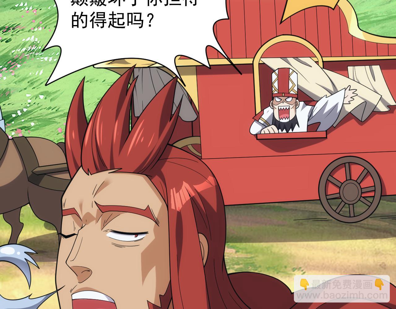 《异世界魔法道士》第44话 守护妹妹 第14页