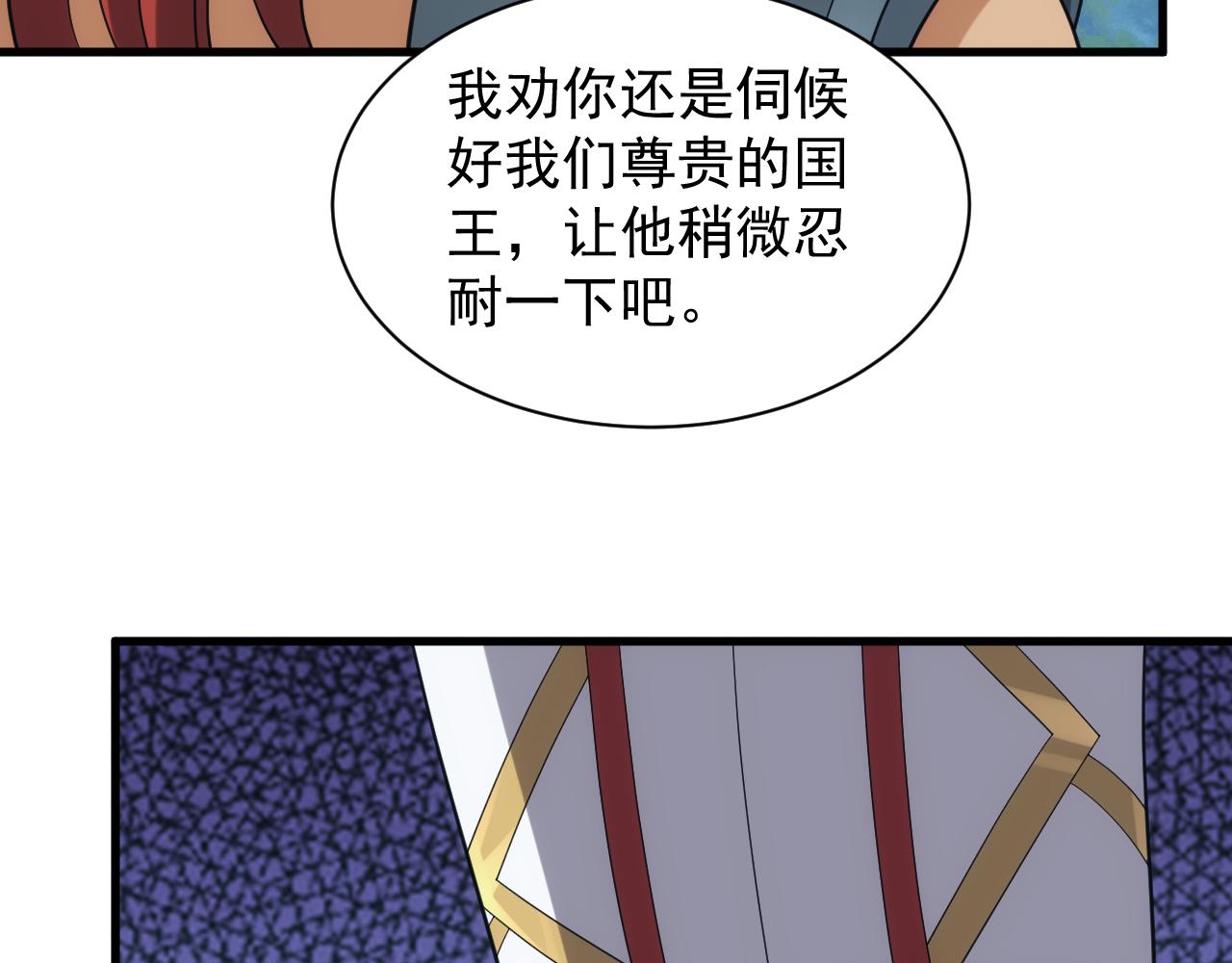 《异世界魔法道士》第44话 守护妹妹 第18页