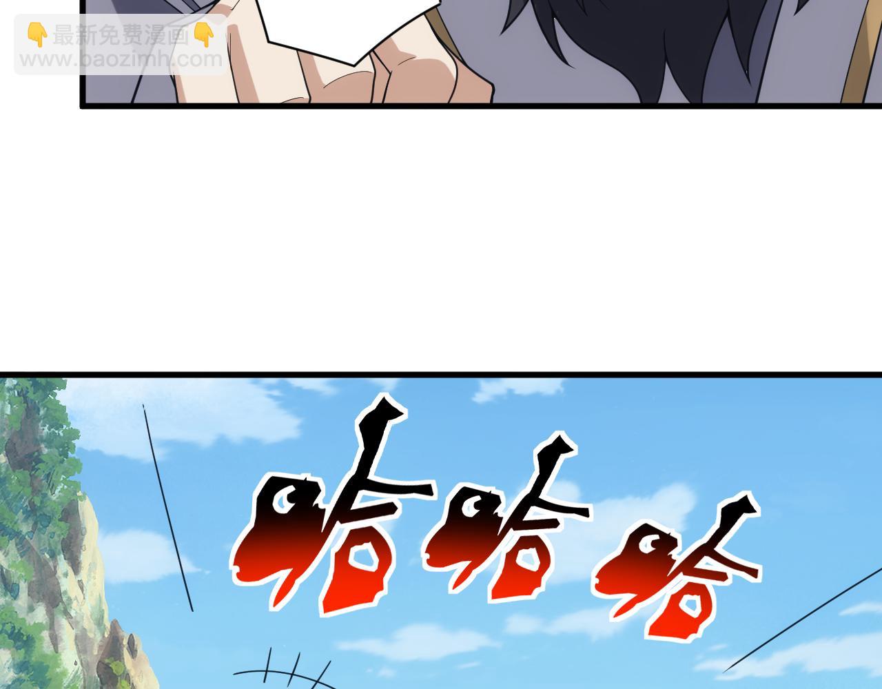 《异世界魔法道士》第44话 守护妹妹 第20页