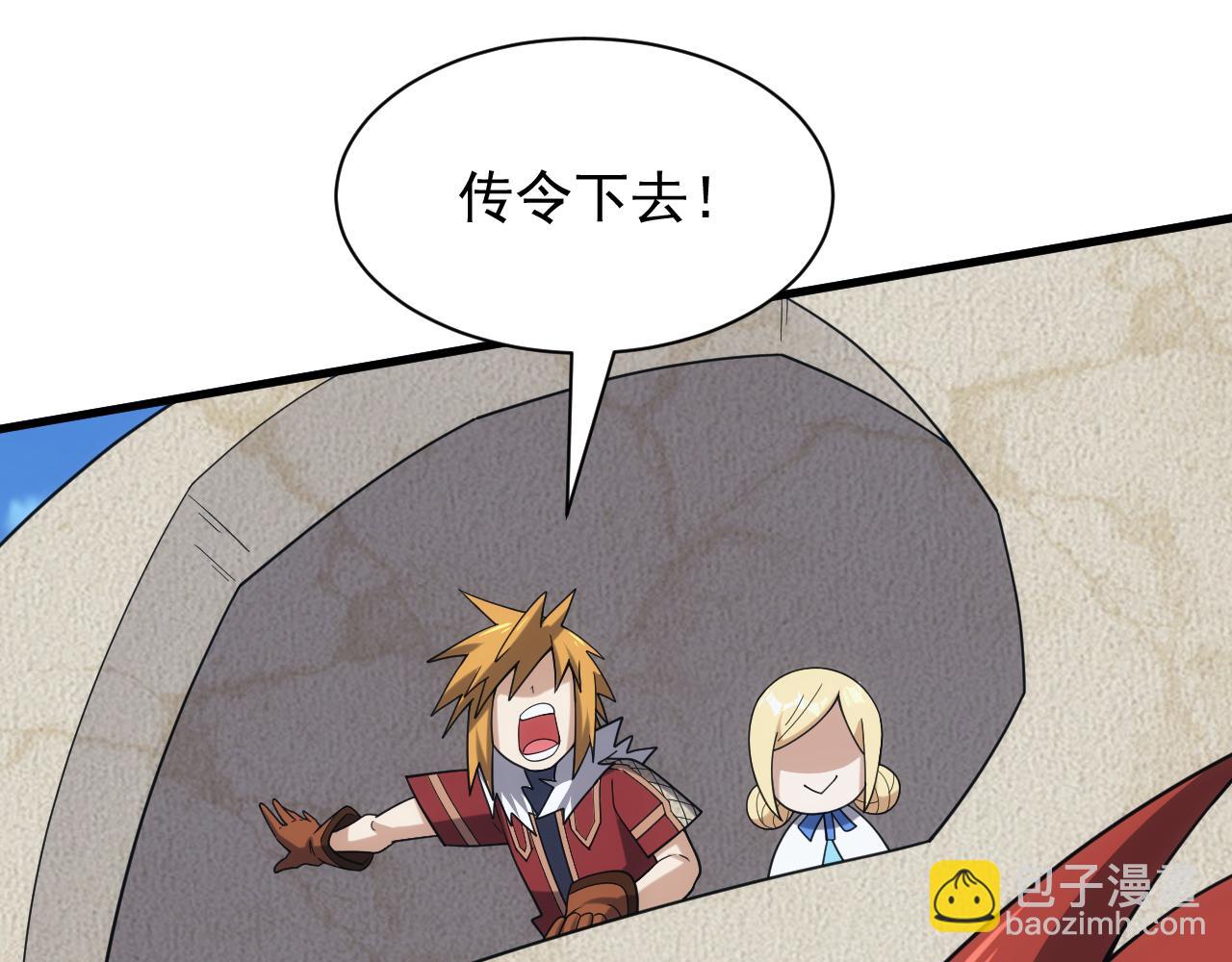 《异世界魔法道士》第44话 守护妹妹 第27页