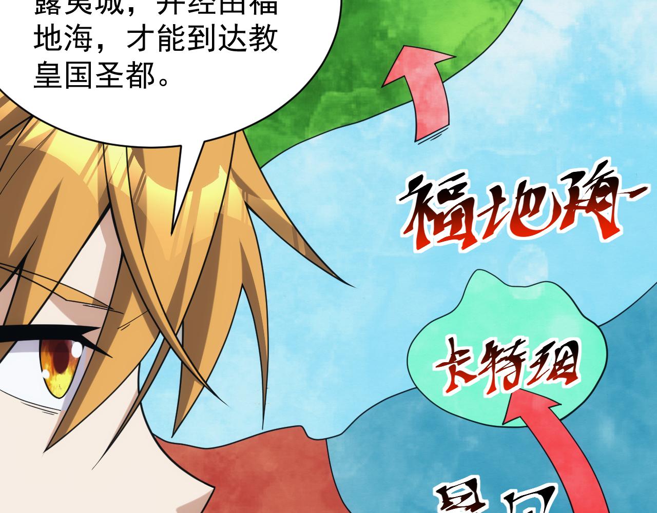 《异世界魔法道士》第44话 守护妹妹 第33页
