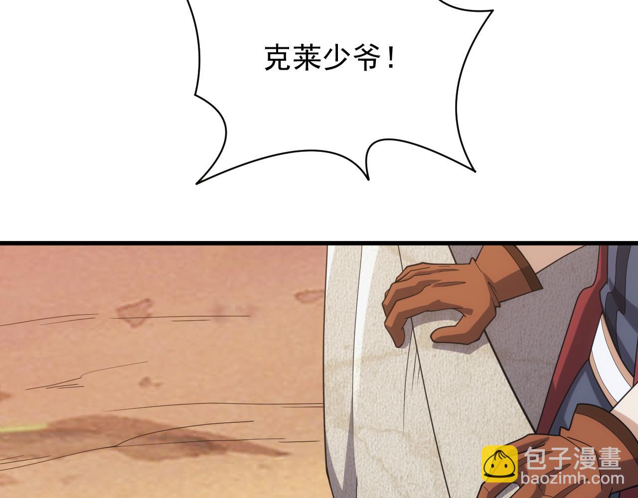 《异世界魔法道士》第44话 守护妹妹 第37页