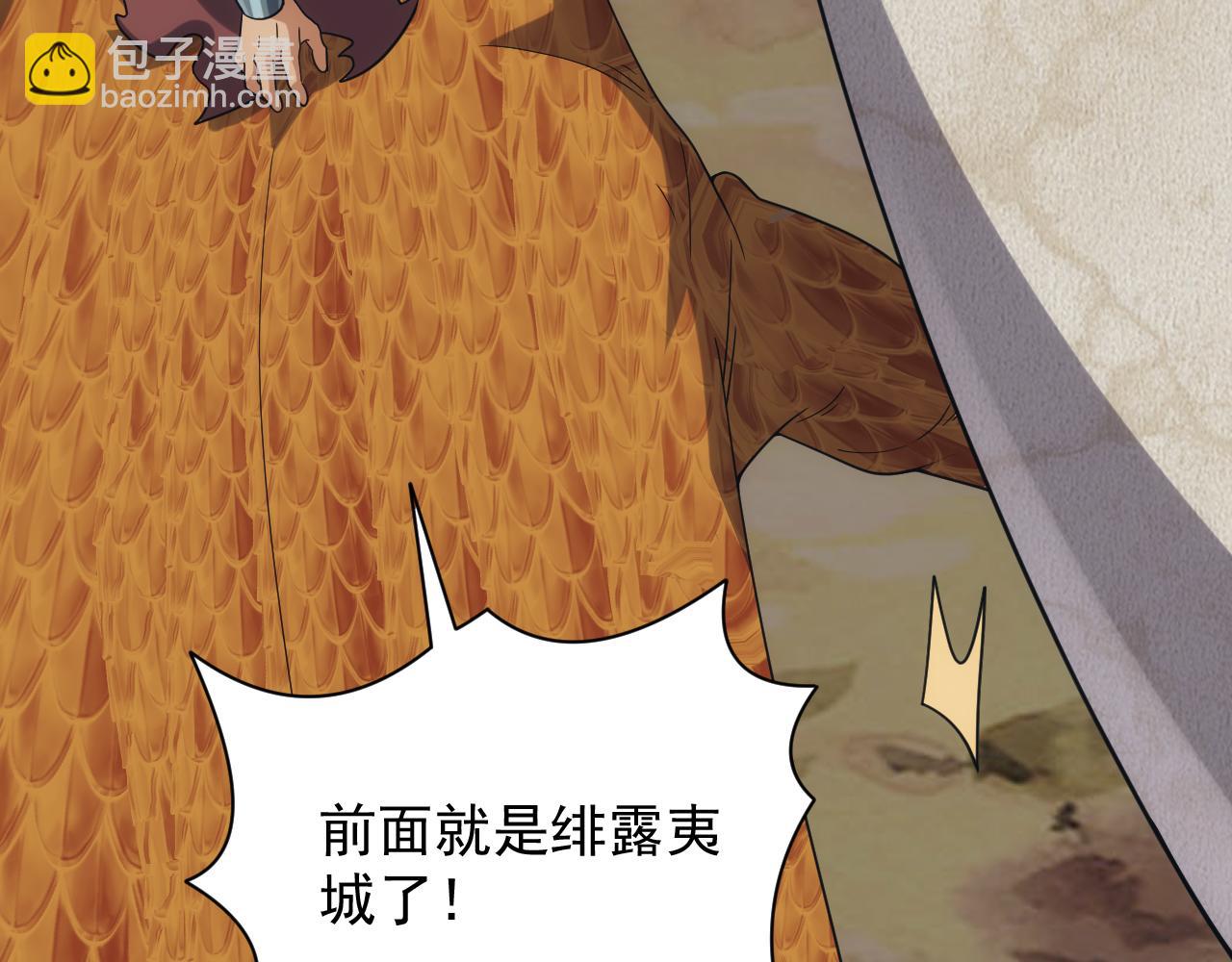 《异世界魔法道士》第44话 守护妹妹 第39页