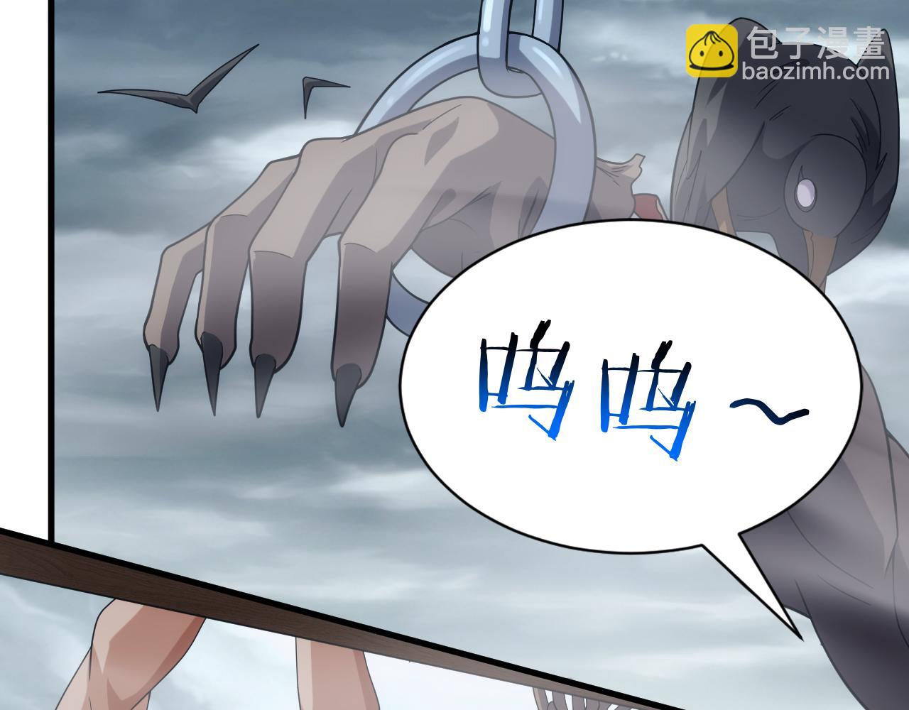 《异世界魔法道士》第44话 守护妹妹 第46页