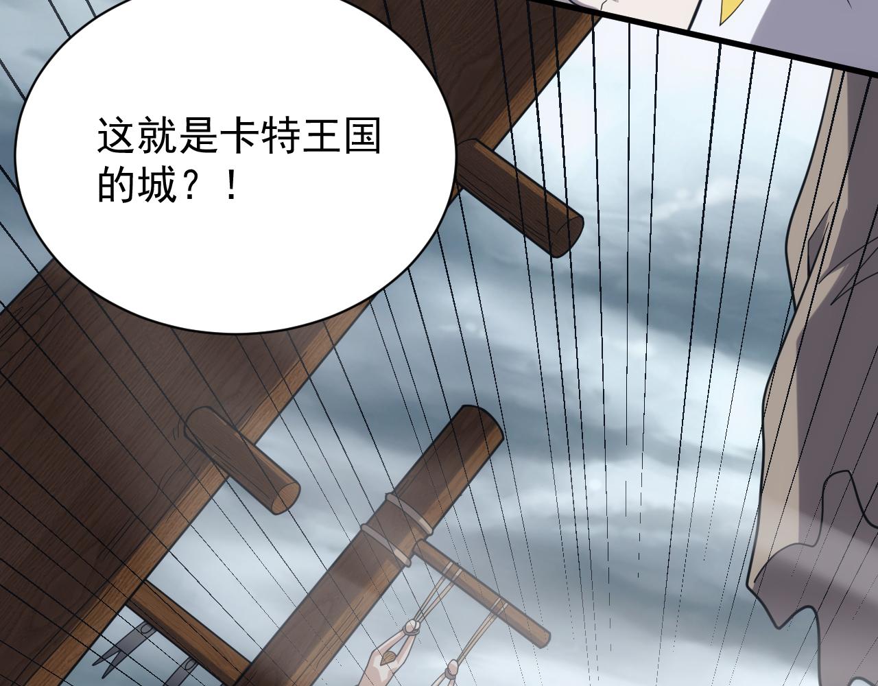 《异世界魔法道士》第44话 守护妹妹 第49页