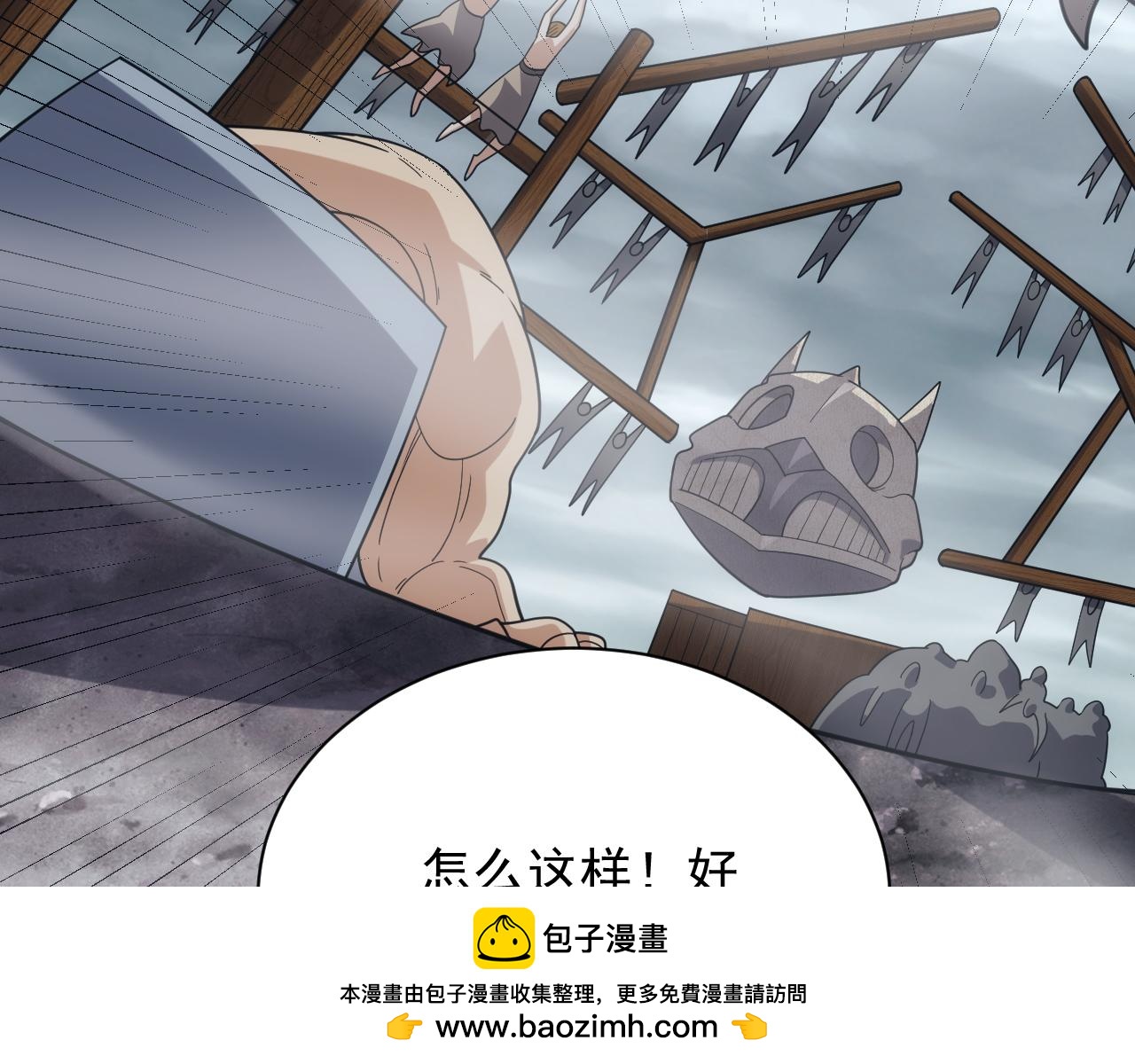 《异世界魔法道士》第44话 守护妹妹 第50页