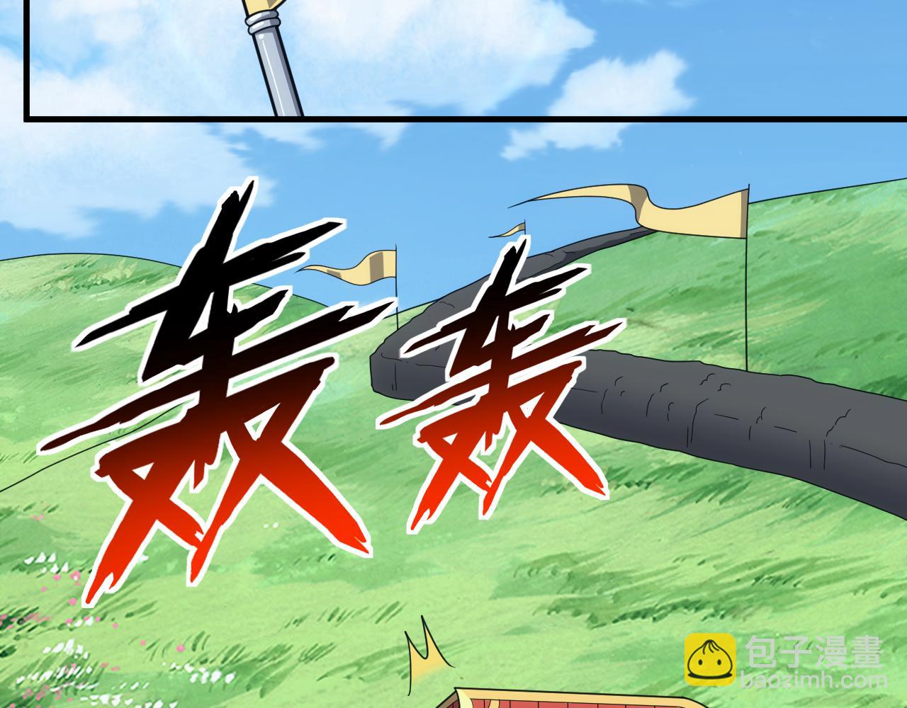 《异世界魔法道士》第44话 守护妹妹 第7页
