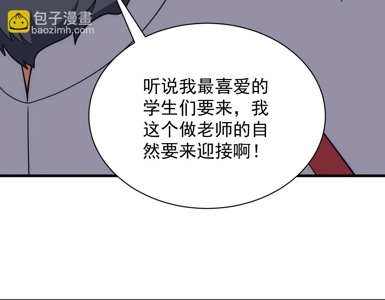 《异世界魔法道士》第47话 没人能欺负我妹妹 第13页