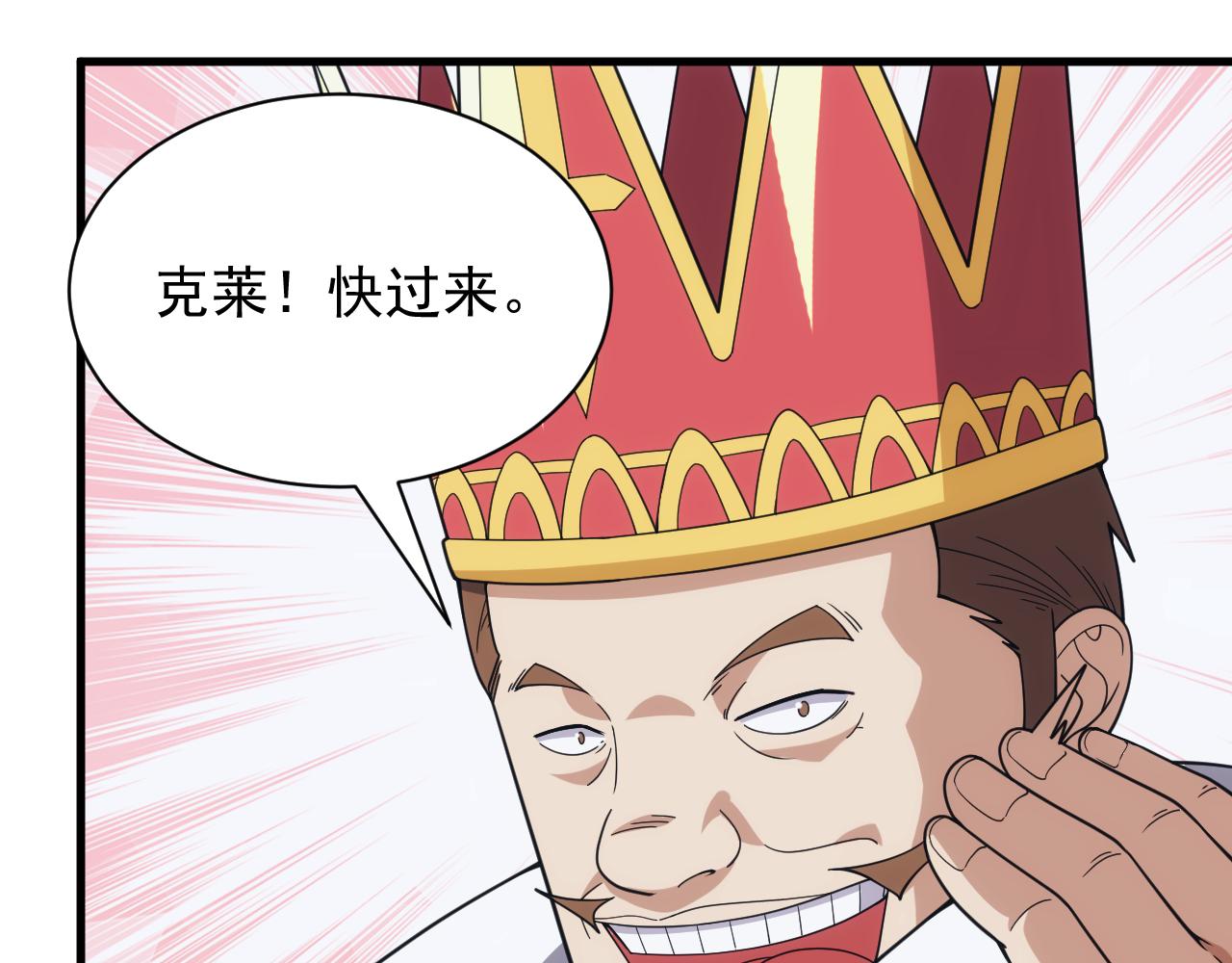《异世界魔法道士》第47话 没人能欺负我妹妹 第16页