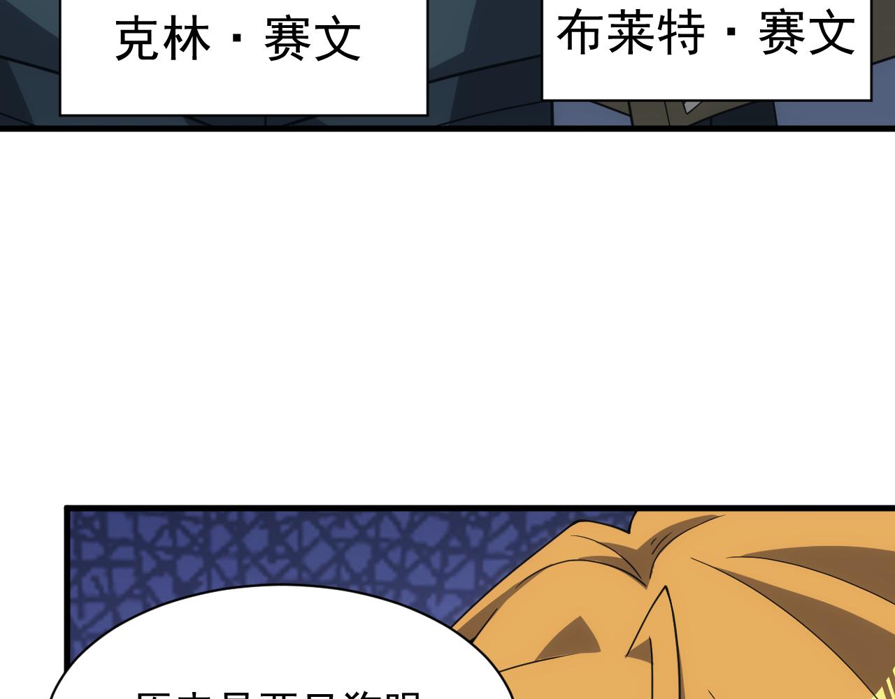 《异世界魔法道士》第47话 没人能欺负我妹妹 第49页