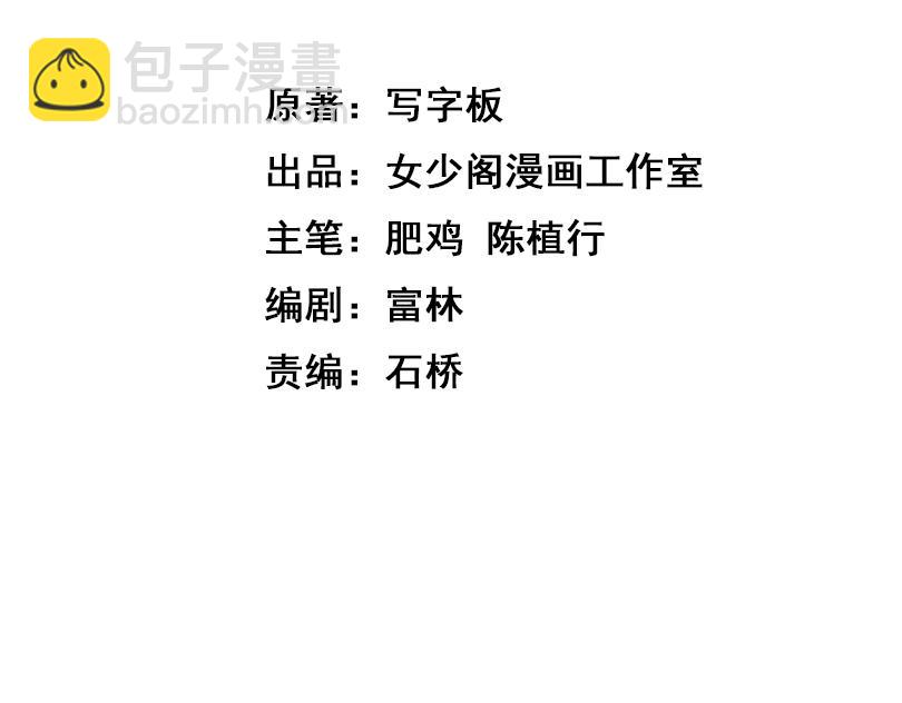 《异世界魔法道士》第47话 没人能欺负我妹妹 第4页