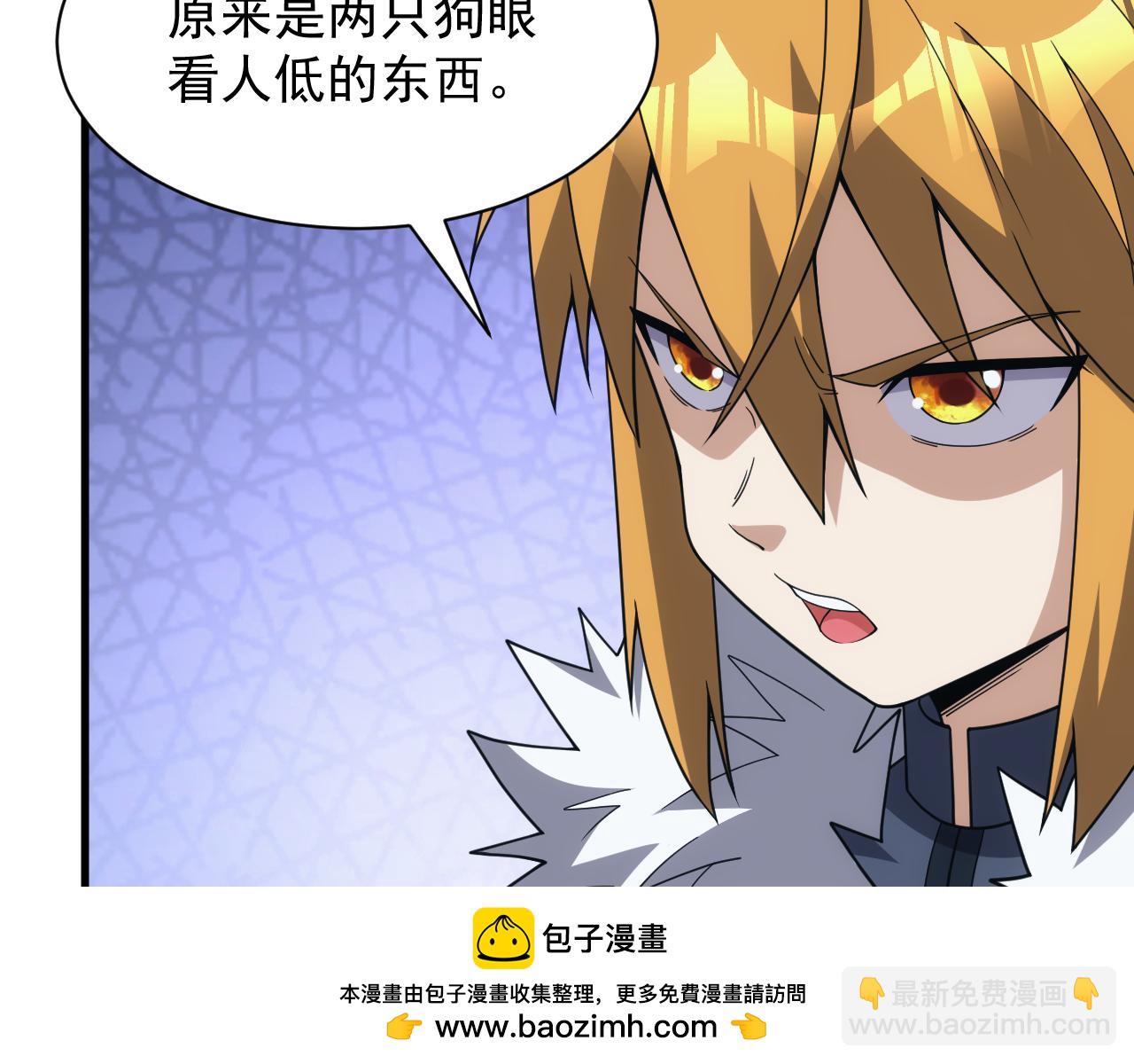 《异世界魔法道士》第47话 没人能欺负我妹妹 第50页