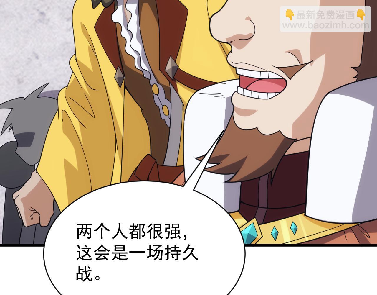 《异世界魔法道士》第45话 大对赌 第10页