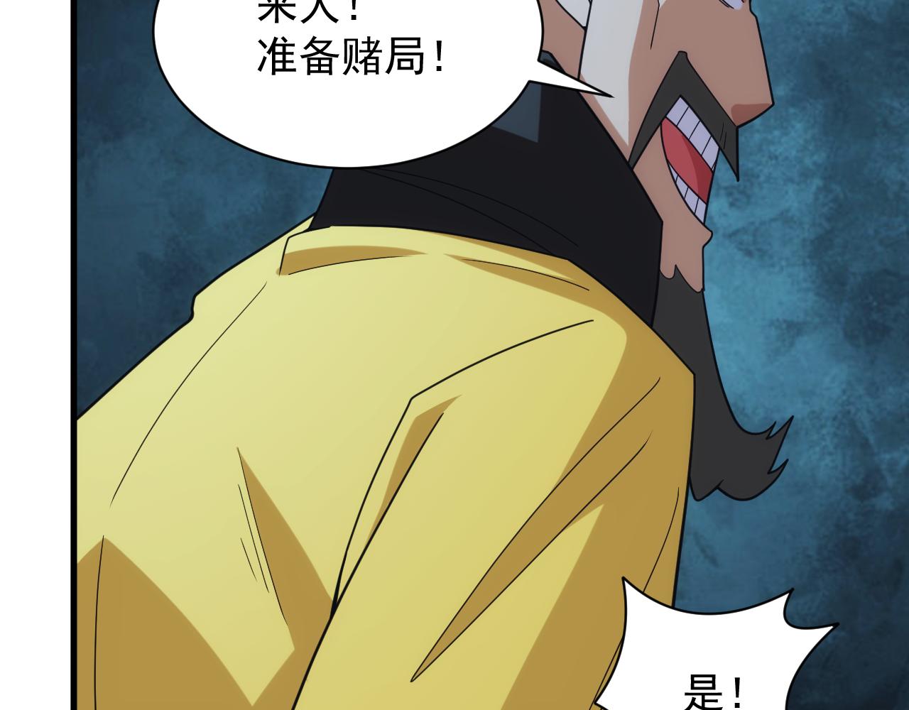 《异世界魔法道士》第45话 大对赌 第14页