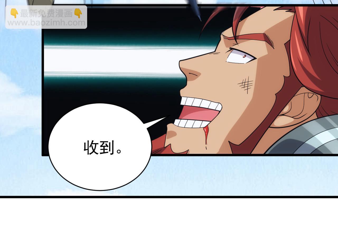 《异世界魔法道士》第45话 大对赌 第34页